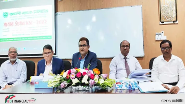 অগ্রণী ব্যাংক লিমিটেডের ব্যবসা উন্নয়ন সভা
