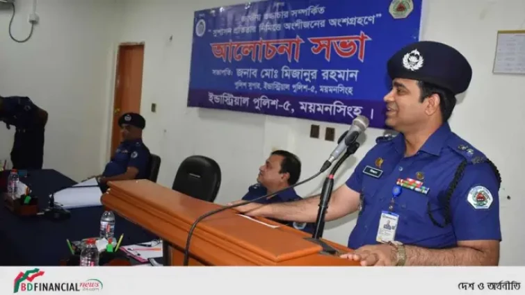 জাতীয় শুদ্ধাচার সম্পর্কিত আলোচনা সভায় পুলিশ সুপারের অংশ গ্রহণ