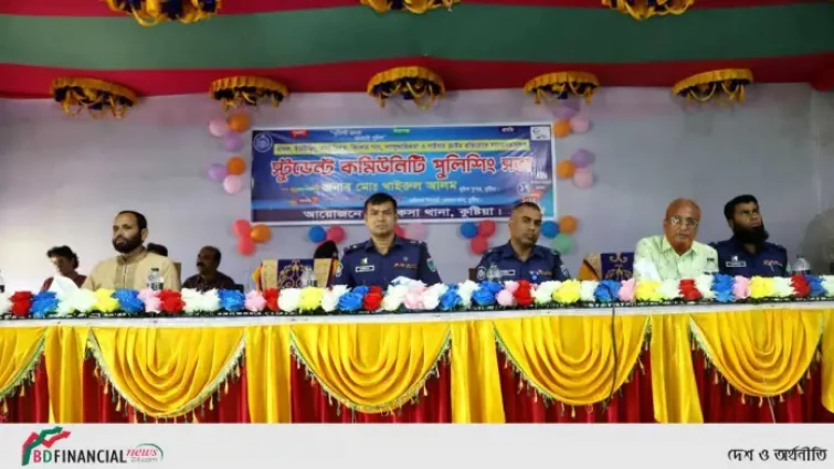 খোকসা সরকারি কলেজ অডিটোরিয়ামে স্টুডেন্ট কমিউনিটি পুলিশিং সভা
