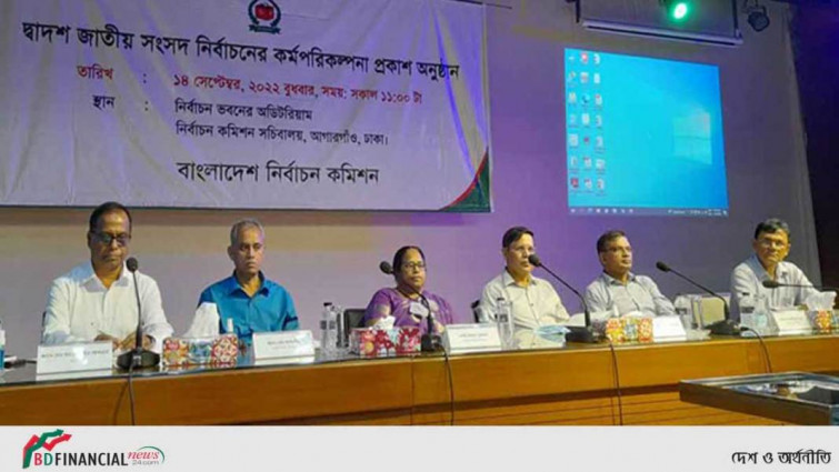 দ্বাদশ জাতীয় নির্বাচন: ২০২৩ এর নভেম্বরে তফসিল, ডিসেম্বর অথবা জানুয়ারিতে ভোট