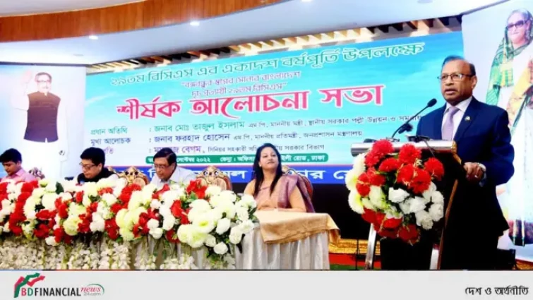 সকল ক্যাডার কর্মকর্তাদের ঐক্যবদ্ধ হয়ে কাজ করার আহ্বান স্থানীয় সরকার মন্ত্রীর