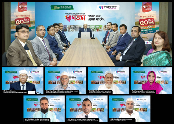 সাউথইস্ট ব্যাংকের ৬টি এজেন্ট ব্যাংকিং আউটলেটের আনুষ্ঠানিক উদ্বোধন
