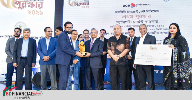 বিএসইসির সুবর্ণজয়ন্তী-২০২১ পুরস্কার পেল ইউসিবি ইনভেস্টমেন্ট