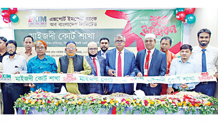 এক্সিম ব্যাংকের ১৪৩তম শাখা উদ্বোধন