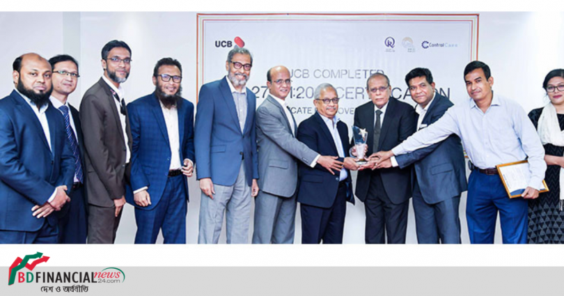 আইএসও ২৭০০১ সনদ পেল ইউসিবি