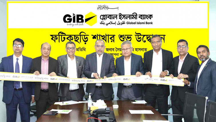 গ্লোবাল ইসলামী ব্যাংকের ফটিকছড়ি শাখা উদ্বোধন