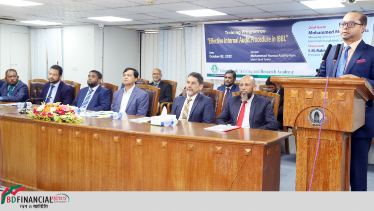 ইসলামী ব্যাংকের অডিট বিষয়ক কর্মশালা অনুষ্ঠিত