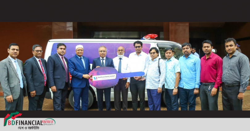প্রফেসর নজরুল রেমোটোলজি ফাউন্ডেশন এন্ড রিসার্চকে অ্যাম্বুলেন্স প্রদান করেছে সাউথইস্ট ব্যাংক