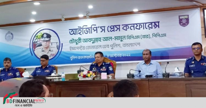 থানাকে জনগণের ভরসাস্থল করতে চাই: আইজিপি