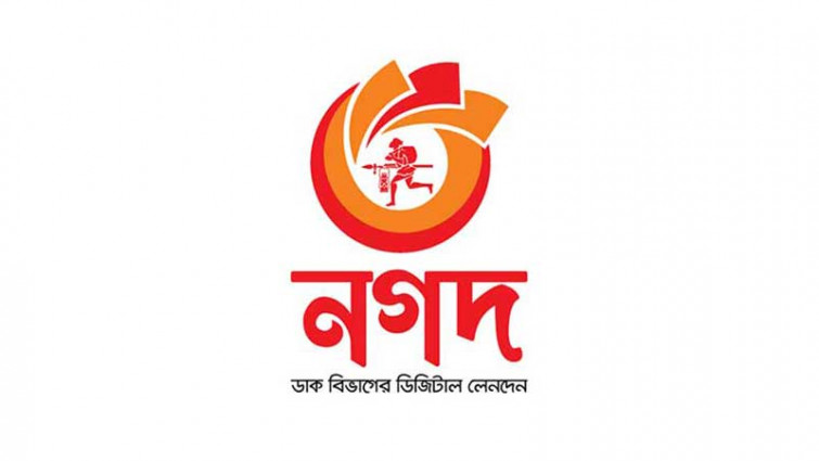 ব্যাংক থেকে নগদে অ্যাড মানি করলে ৫০ টাকা ক্যাশব্যাক