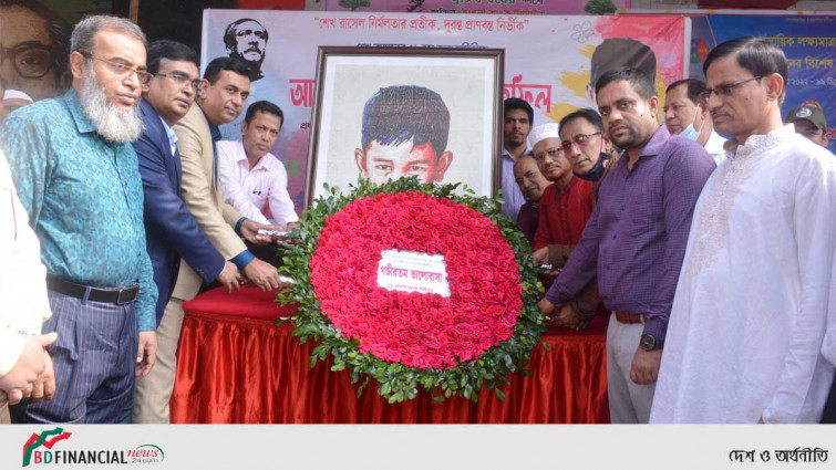 রূপালী ব্যাংকে শেখ রাসেল দিবস উদযাপন