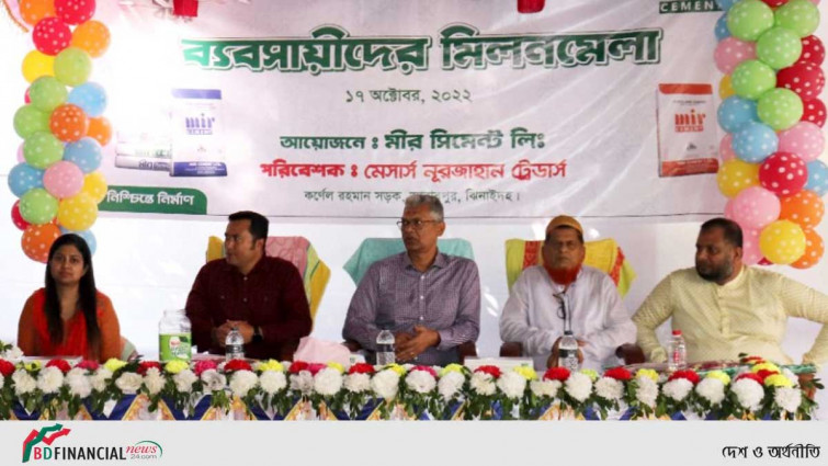 ঝিনাইদহে মীর সিমেন্টের রিটেইল মিট প্রোগ্রাম-২০২২ আয়োজিত