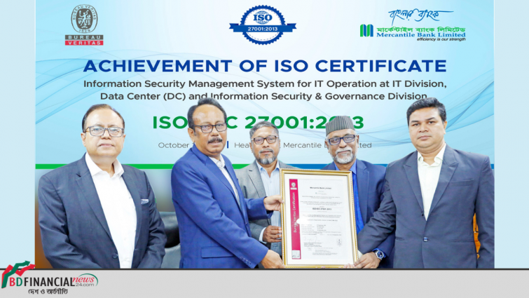আইএসও সনদ অর্জন করেছে মার্কেন্টাইল ব্যাংক