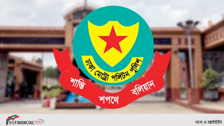 ডিএমপি ৭ কর্মকর্তাকে বদলি