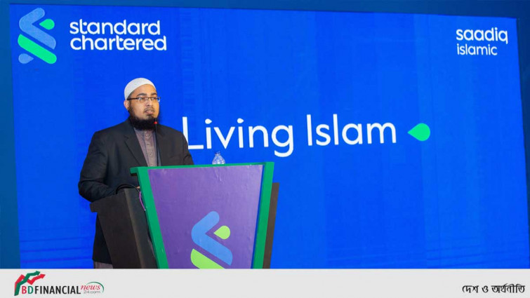 লিভিং ইসলাম সেশন আয়োজন করলো স্ট্যান্ডার্ড চার্টার্ড সাদিক