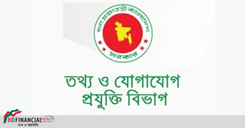 জনসাধারণের মন থেকে বানোয়াট ও বিভ্রান্তি দূর করার নিমিত্ত সরকারের বক্তব্য