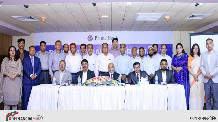 প্রাইম ব্যাংকে মানিলন্ডারিং ও সন্ত্রাসে অর্থায়ন প্রতিরোধ বিষয়ক প্রশিক্ষণ