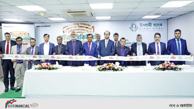 ইসলামী ব্যাংকের সাইবার সিকিউরিটি সচেতনতা ক্যাম্পেপইন শুরু