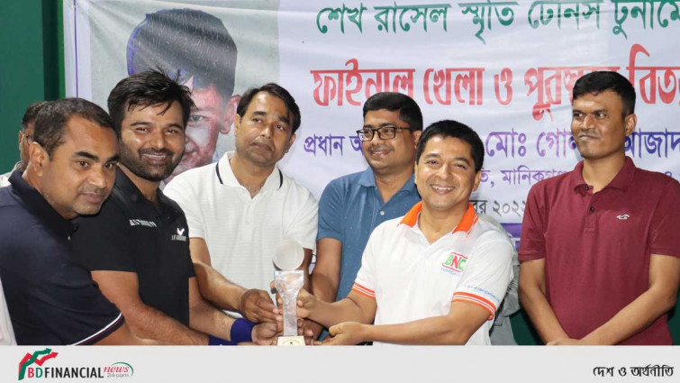 শেখ রাসেল স্মৃতি টেনিস টুর্নামেন্টের ফাইনাল খেলা ও পুরস্কার বিতরণ