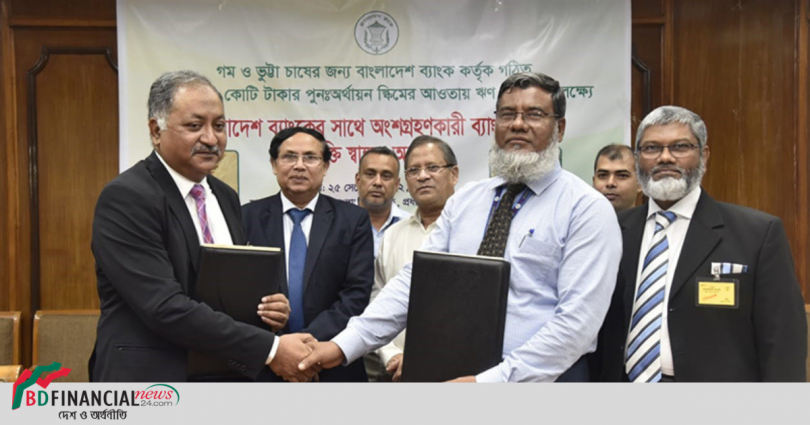 বাংলাদেশ ব্যাংকের সঙ্গে এবি ব্যাংকের চুক্তি