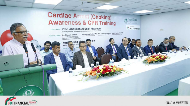 কার্ডিয়াক অ্যারেস্ট ও সিপিআর বিষয়ক সচেতনতা প্রশিক্ষণের আয়োজন করলো ইসলামী ব্যাংক ও আইপিডিআই