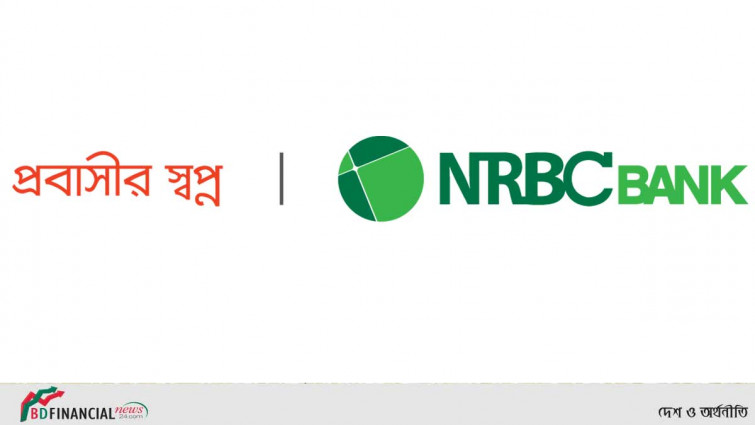 তৃতীয় প্রান্তিকে এনআরবিসি ব্যাংকের শেয়ার প্রতি এনএভি ১৫ টাকা ৭৮ পয়সা