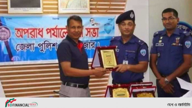 মাদক নির্মূলে ‘বিশেষ ভূমিকা’, পুরস্কার পেলেন টেকনাফের ওসি