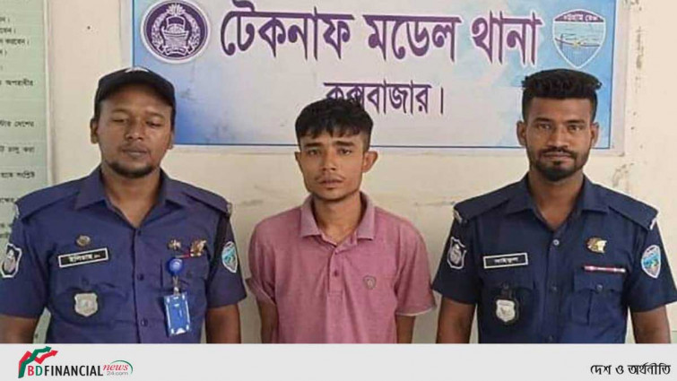 টেকনাফে সাজাপ্রাপ্ত আসামি হামিদ গ্রেফতার