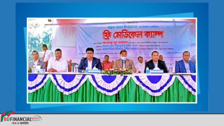 যমুনা ব্যাংক ফাউন্ডেশনের উদ্যোগে ও অর্থায়নে চিকিৎসা সেবা প্রদান