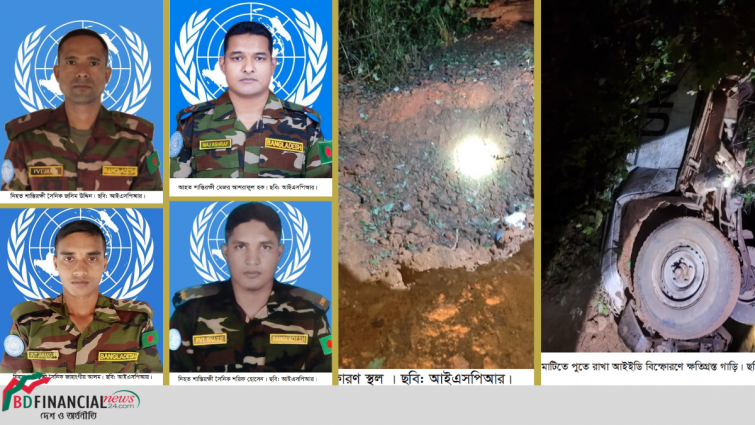 সেন্ট্রাল আফ্রিকান রিপাবলিক এ অপারেশন কার্যক্রম পরিচালনাকালে ৩ জন শান্তিরক্ষী নিহত, আহত ১