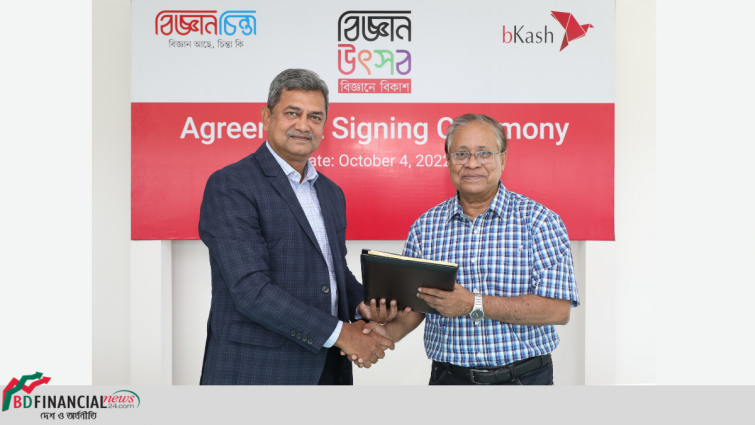 বিকাশ ও বিজ্ঞানচিন্তার যৌথ আয়োজনে শিক্ষার্থীদের জন্য ‘বিজ্ঞান উৎসব’ এর দ্বিতীয় আসর