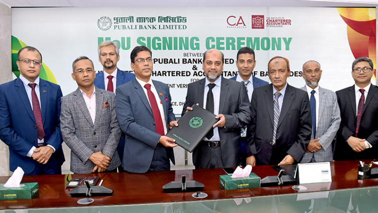 পূবালী ব্যাংক ও আইসিএবির মধ্যে সমঝোতা স্মারক