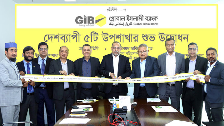 গ্লোবাল ইসলামী ব্যাংকের পাঁচ উপশাখা উদ্বোধন