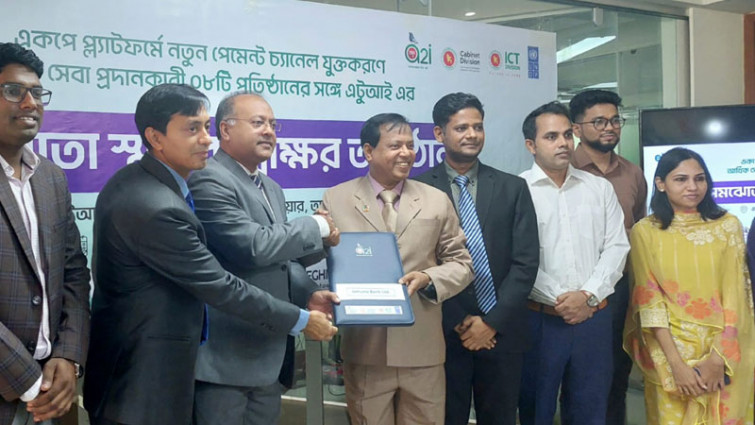 যমুনা ব্যাংক ও এটুআইয়ের মধ্যে ‘সমঝোতা স্মারক’ স্বাক্ষরিত