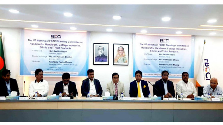 উদ্যোক্তাদের প্রতিযোগী সক্ষমতা বাড়ানোর আহ্বান এফবিসিসিআইয়ের