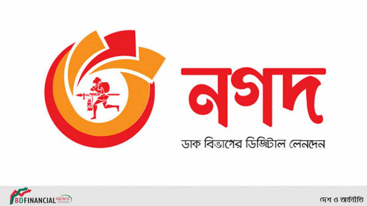 নগদে চালু হয়েছে লেনদেন