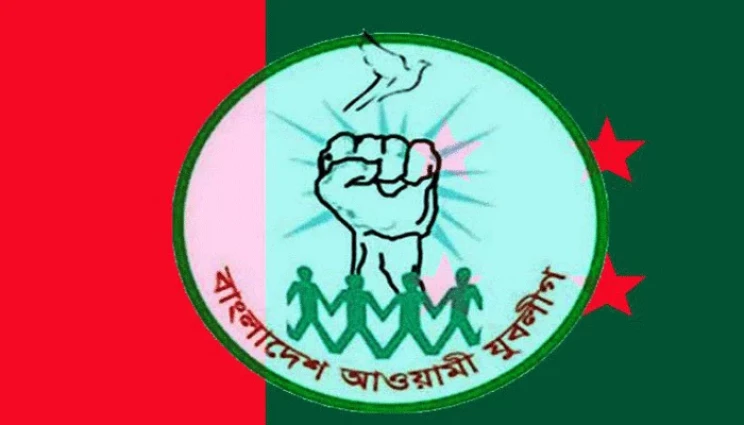 আজ যুবলীগের মহাসমাবেশ
