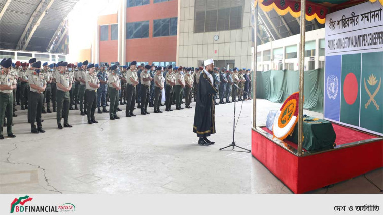 দক্ষিণ সুদানে মৃত্যুবরণকারী শান্তিরক্ষীর নামাজে জানাযা অনুষ্ঠিত