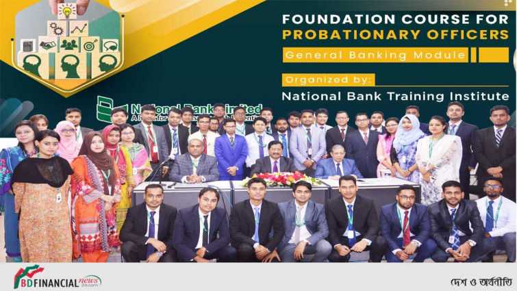 ন্যাশনাল ব্যাংক লিমিটেড-এর প্রবেশনারী অফিসারদের প্রশিক্ষণ