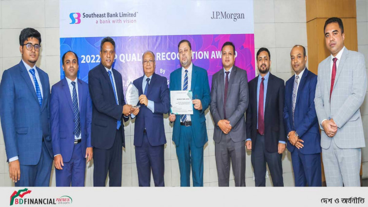 সাউথইস্ট ব্যাংক “জে.পি. মরগান অ্যাওয়ার্ড” অর্জন করেছে