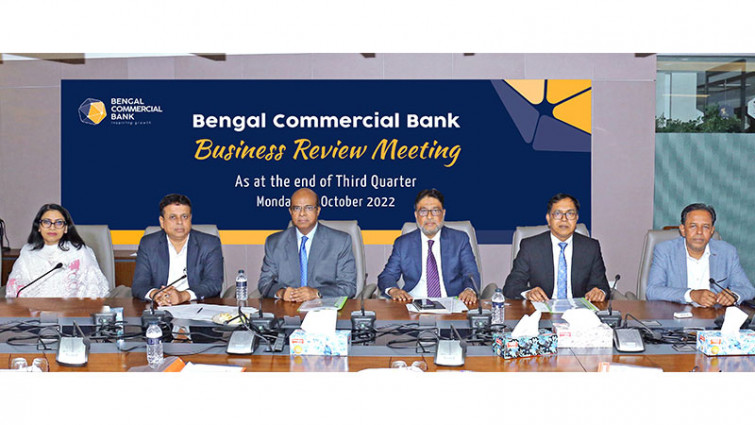 বেঙ্গল কমার্শিয়াল ব্যাংকের ব্যবসায়িক পর্যালোচনা সভা