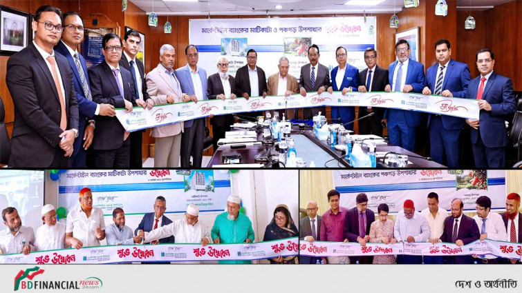 মার্কেন্টাইল ব্যাংকের ‘মাটিকাটা’ ও ‘পঞ্চগড়’ উপশাখা উদ্বোধন