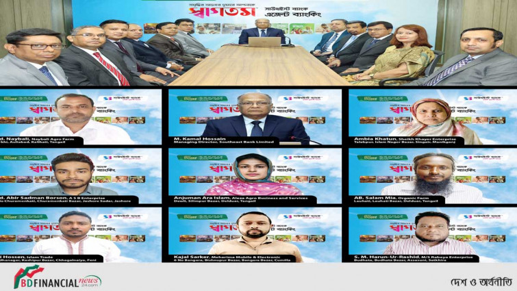 সাউথইস্ট ব্যাংকের ৮টি এজেন্ট ব্যাংকিং আউটলেটের আনুষ্ঠানিক উদ্বোধন