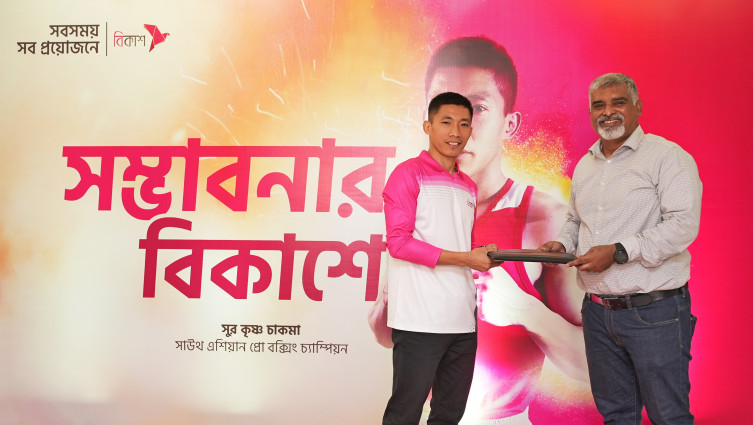 বিকাশের ব্র্যান্ড এনডোর্সার হলেন সাউথ এশিয়ান প্রো বক্সিং চ্যাম্পিয়ন সুর  কৃষ্ণ চাকমা