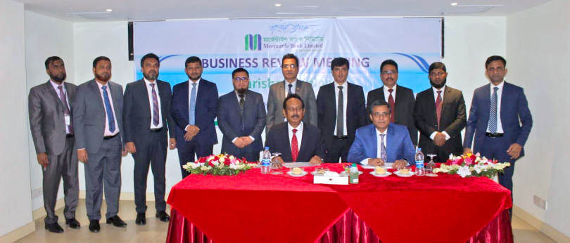 মার্কেন্টাইল ব্যাংকের বরিশাল অঞ্চলের ‘ব্যবসায় পর্যালোচনা সভা’ অনুষ্ঠিত