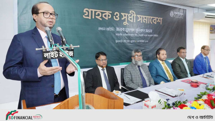 ইসলামী ব্যাংক ফুলবাড়ী গেট শাখার গ্রাহক ও সুধী সমাবেশ