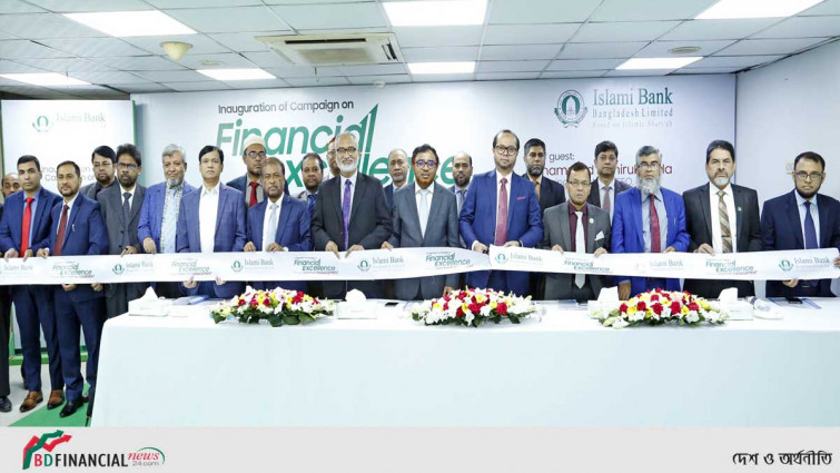 ইসলামী ব্যাংকের সাউন্ড অ্যাসেট ম্যানেজমেন্ট ক্যাম্পেইন শুরু