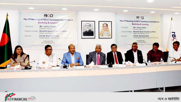 ব্যাংক ঋণের সুদহার না বাড়ানোর আহ্বান এফবিসিসিআইর