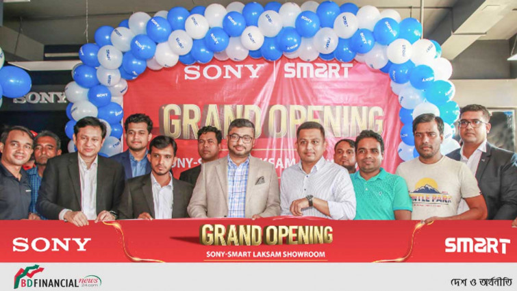 লাকসামের বাইপাস সড়কে চালু হল সনি’র শোরুম