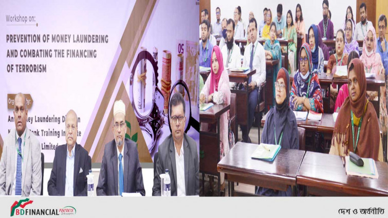 ন্যাশনাল ব্যাংকের ‘মানি লন্ডারিং ও সন্ত্রাসে অর্থায়ন প্রতিরোধ’ বিষয়ক কর্মশালা